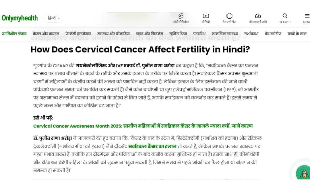 Infertility can be a risk factor for cancer